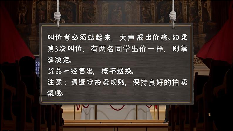 部编版2024道德与法治七年级上册 6.2交友的智慧(课件) 课件(含视频)第6页