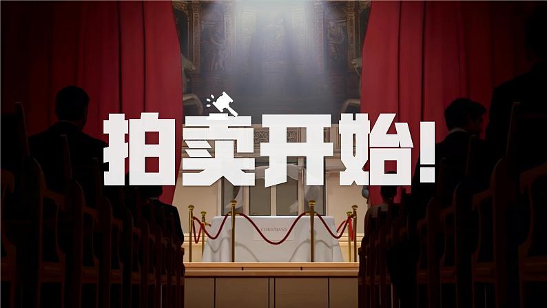 部编版2024道德与法治七年级上册 6.2交友的智慧(课件) 课件(含视频)第7页