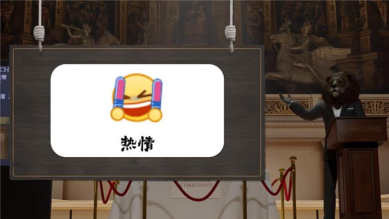 部编版2024道德与法治七年级上册 6.2交友的智慧(课件) 课件(含视频)第8页