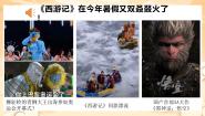 初中政治 (道德与法治)集体生活成就我试讲课课件ppt