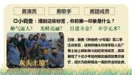 初中政治 (道德与法治)人教版（2024）七年级上册（2024）做有梦想的少年试讲课ppt课件