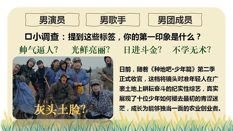 部编版2024道德与法治七年级上册 3.1做有梦想的少年 课件(含视频)第1页