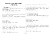 新疆克州2024-2025学年七年级上学期期中质量监测道德与法治试卷