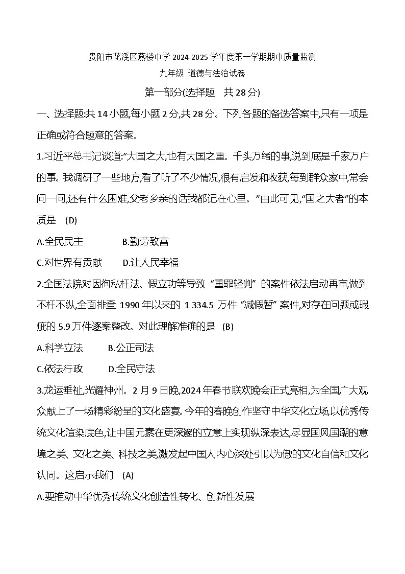 答案第1页