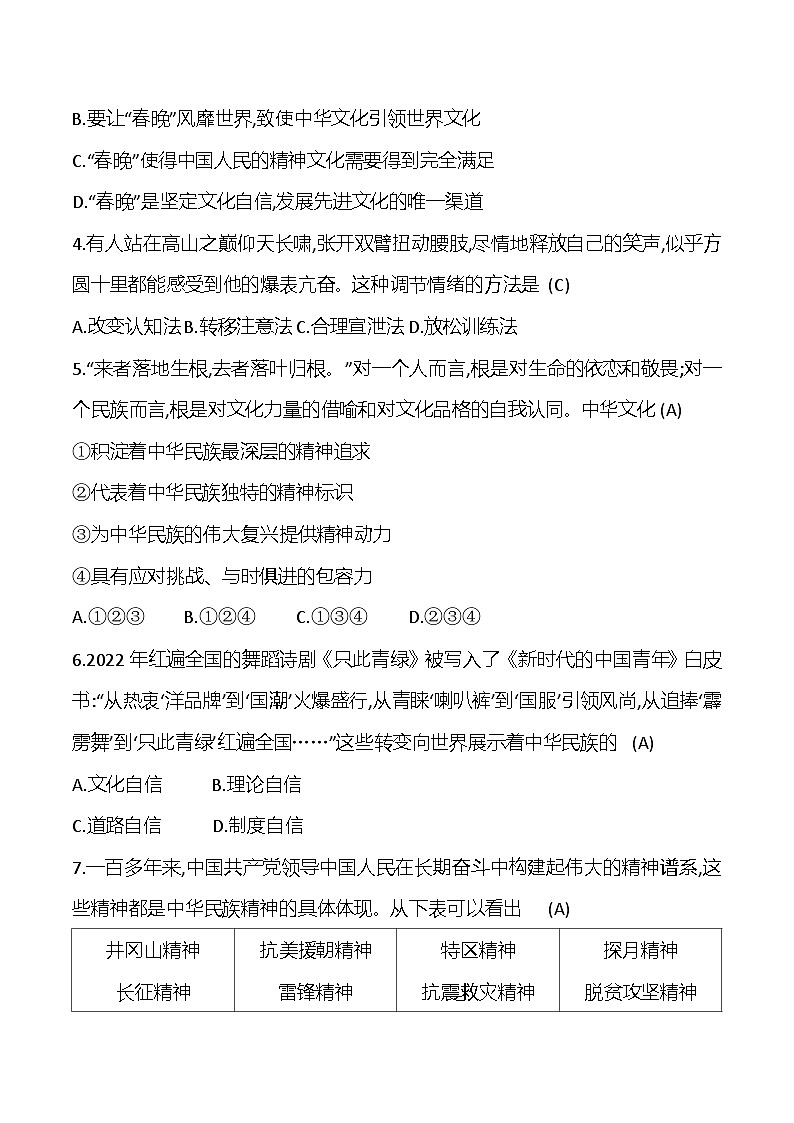 答案第2页