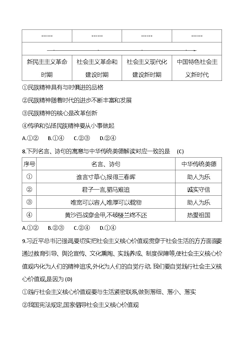 答案第3页