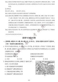 2023福建中考真题道德与法治试卷+答案(PDF版)