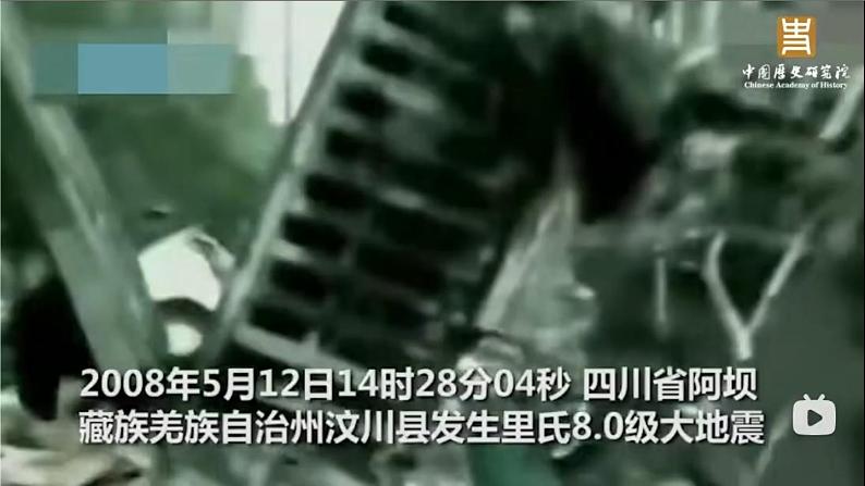 初中道德与法治新人教版七年级上册3.8.2 敬畏生命教学课件2024秋第1页
