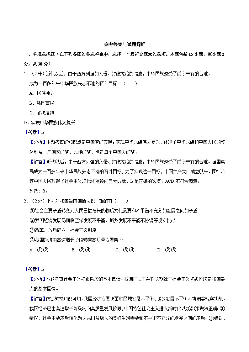 答案第1页