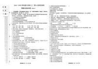 黑龙江省佳木斯市 2024-2025学年九年级上学期11月月考道德与法治试题