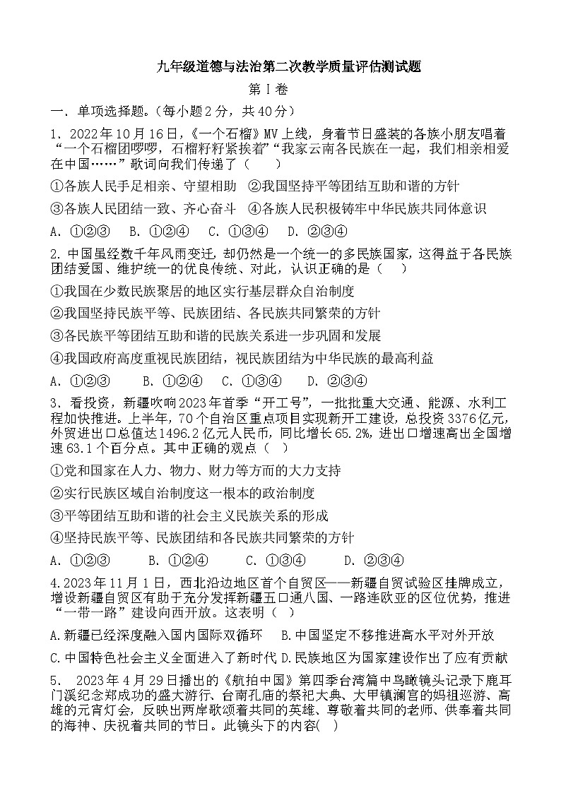 月考试题2024.12第1页