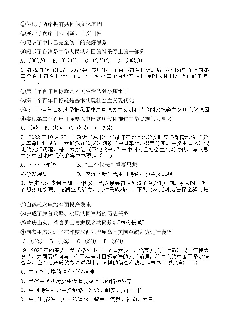 月考试题2024.12第2页
