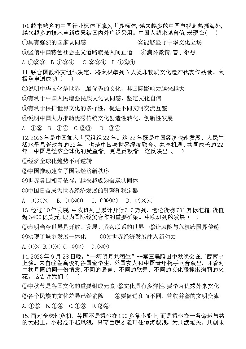 月考试题2024.12第3页