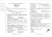 辽宁省沈阳市私立学校联合体 2024-2025学年七年级上学期12月月考道德与法治试题