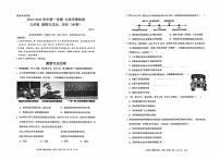 广东省深圳市龙华区2024-2025学年九年级上学期期中考试道德与法治试卷
