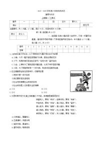 山西省运城市夏县部分学校2024-2025学年八年级上学期12月月考道德与法治试卷
