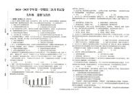 甘肃省武威市第二十七中学2024-2025学年九年级上学期12月月考道德与法治试题