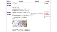 初中政治 (道德与法治)人教版（2024）九年级上册第三单元 文明与家园第六课 建设美丽中国共筑生命家园教案设计
