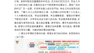 初中政治 (道德与法治)人教版（2024）七年级上册（2024）共建美好集体教学设计及反思