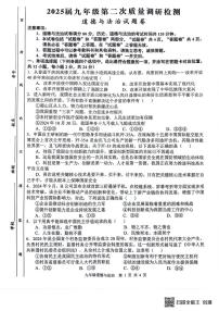 安徽省合肥市蜀山区琥珀教育集团 2024-2025学年九年级上学期12月月考道德与法治试题