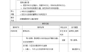 初中人教版（2024）第三单元 文明与家园第五课 守望精神家园延续文化血脉教案