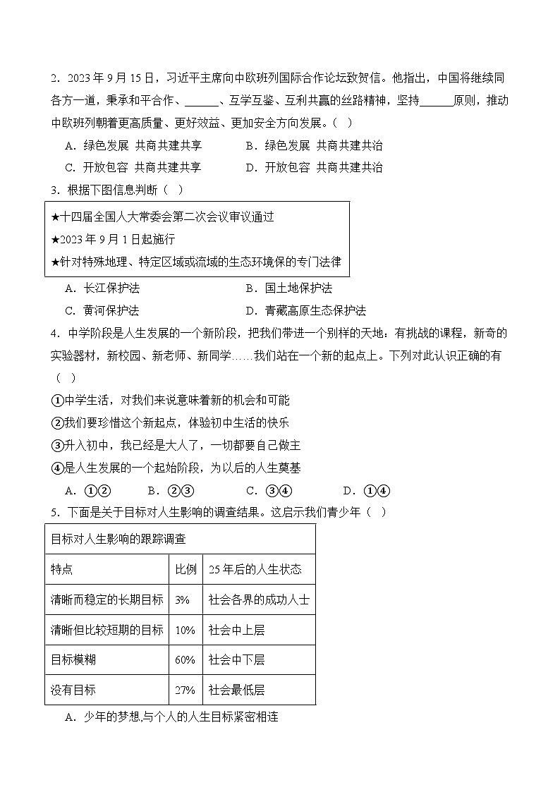 期末仿真卷02(原卷版)第2页