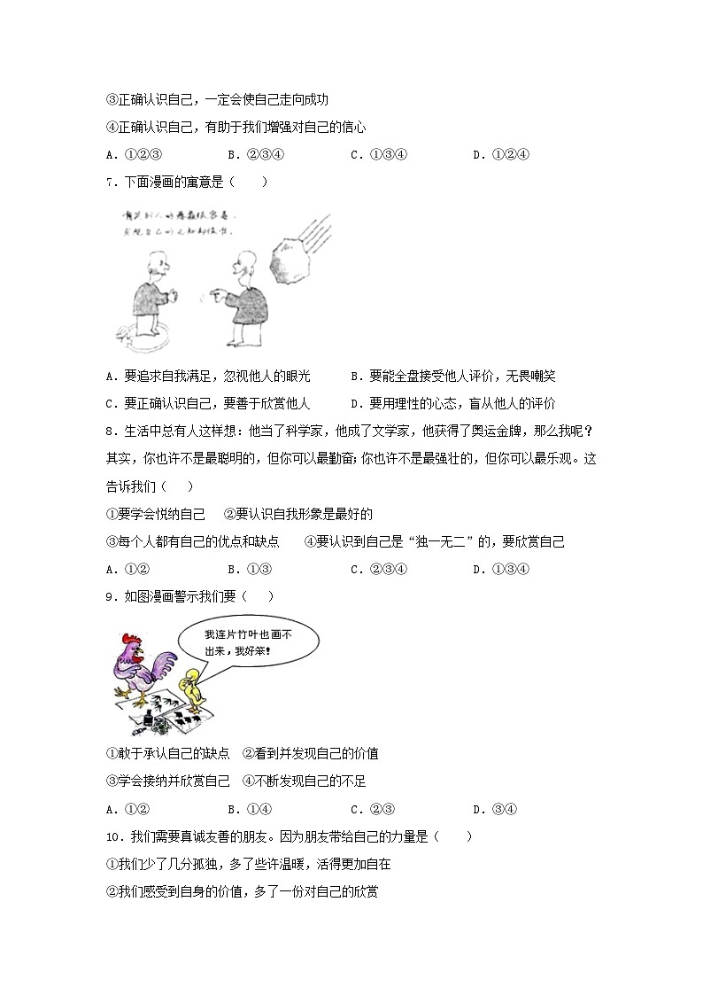 期末测试卷07(原卷版)第3页