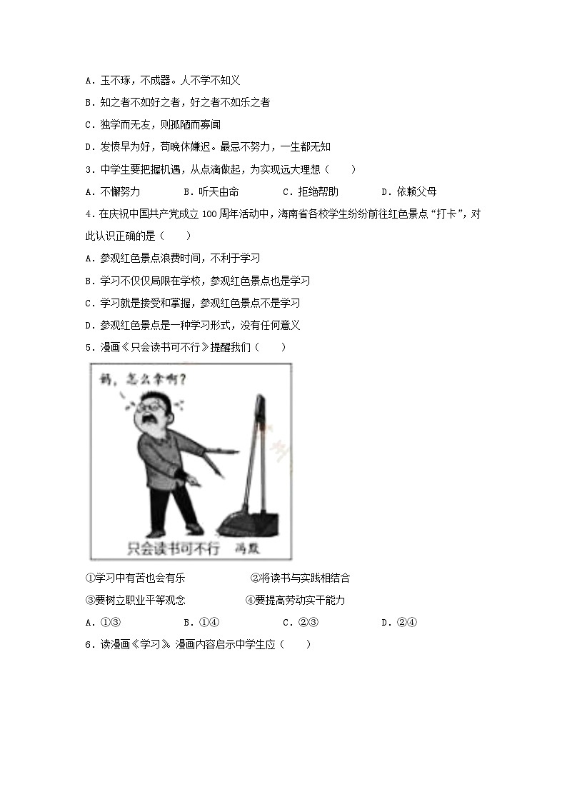 期末测试卷08(原卷版)第2页