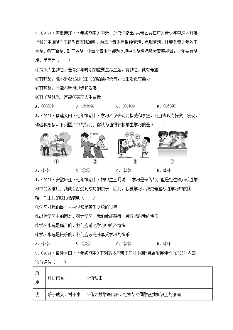 期末测试卷09(解析版)第2页