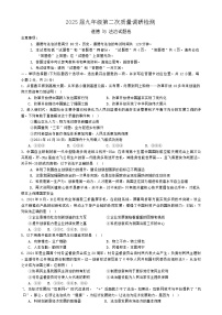 安徽省合肥市蜀山区琥珀教育集团2024-2025学年九年级上学期12月月考道德与法治试题