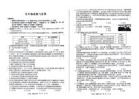 安徽省亳州市涡阳县陈大学区2024-2025学年九年级上学期期中道德与法治试题