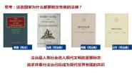 政治 (道德与法治)九年级上册夯实法治基础课文课件ppt