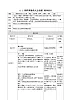 部编人教版初中《道德与法治》七年级上册12.1《拥有积极的人生态度》教学设计