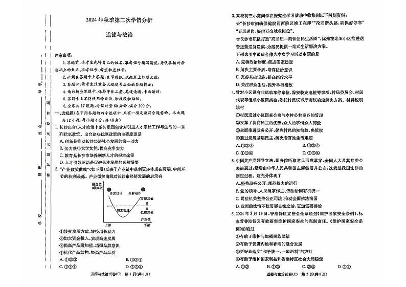 zz 政治第1页