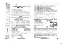 河北省邯郸市武安市邑城镇中学2024-2025学年九年级上学期期中道德与法治试卷