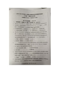 山东省德州市陵城区+2024-2025学年九年级上学期期中道德与法治试题