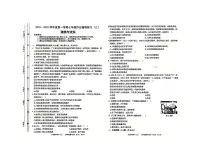 安徽省阜阳市界首市育英中学2024-2025学年七年级上学期12月月考道德与法治试题
