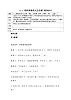 部编人教版初中《道德与法治》七年级上册12.1《拥有积极的人生态度》教案