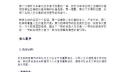 初中政治 (道德与法治)人教版（2024）七年级上册（2024）在劳动中创造人生价值教学设计及反思