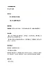 部编人教版初中道德与法治七年级上册 2.2做更好的自己  教学设计