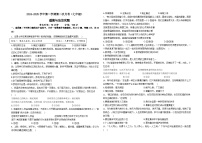 山东省乐陵市化楼镇中学 2024-2025学年七年级上学期第二次月考道德与法治试题