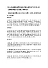 2024统编版道德与法治七年级上册第十二课 第一框《拥有积极的人生态度》教学设计