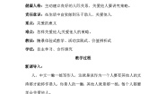 初中政治 (道德与法治)人教版（2024）八年级上册关爱他人教案设计