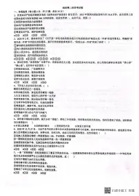 河南省南阳市第二十一学校2024-2025学年九年级上学期12月月考道德与法治试题