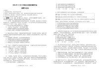 河南省南阳市第十九中学校2024-2025学年八年级上学期12月月考道德与法治试题