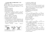 湖北省黄冈市黄梅县部分学校2024-2025学年九年级上学期12月第二次月考道法与法治试卷