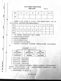 河南省镇平县2024-2025学年八年级上学期第三次月考道德与法治试卷