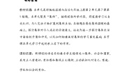 政治 (道德与法治)七年级上册（2024）集体生活成就我教案设计
