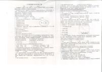 广东省潮州市湘桥区韩山师范学院教育集团2024-2025学年九年级上学期12月月考道德与法治试题