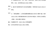初中人教版（2024）凝聚价值追求教案